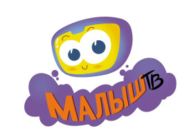 В эфире ТВ-студия "Малыш"! В эфире ТВ-студия "Малыш"!.