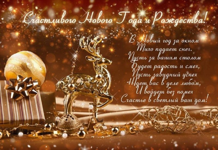 Счастливого Нового года и Рождества! Счастливого Нового года и Рождества!.