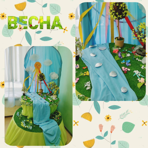 Экспозиция "Весна" Экспозиция "Весна".